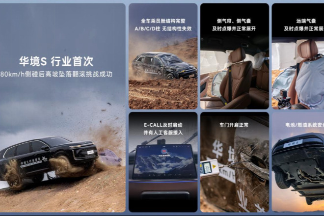 华境S通关80km/h侧碰后垂直高度15米高坡坠落翻滚挑战