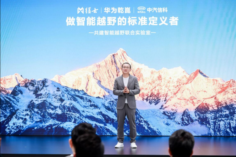 深度赋能！猛士汽车与华为乾崑联手，构建智能越野生活新范式