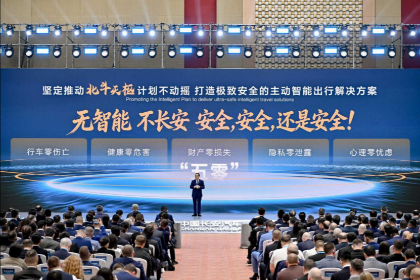 中国长安汽车发布“1445”全球战略：实现“五个倍增”稳固全球TOP 10