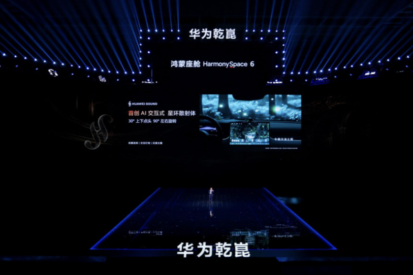 HarmonySpace 6发布7大能力，重新定义智能座舱
