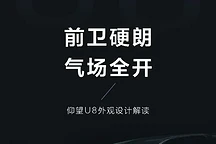 仰望數據信息解讀