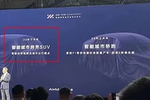 智己LC5的最新內(nèi)飾實(shí)拍