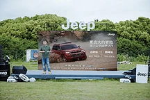全新Jeep大切諾基4xe上市，2.0T+雙電機(jī)