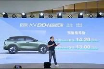 東風(fēng)日產(chǎn)啟辰大V DD-i超混動(dòng)正式開啟預(yù)售