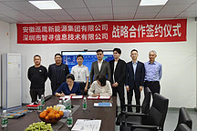 安徽巡鷹與深圳智尋正式簽約，攜手搶灘換電產(chǎn)業(yè)鏈
