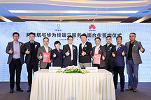 阿維塔與華為終端云服務簽署全面合作協議