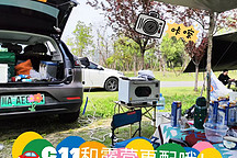 春天，C11和露營(yíng)更配哦！