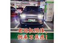 老司機附體，倒車不焦慮！
