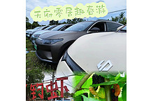 天府零居“趣”春游！！