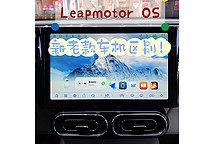 C11新老車機(jī)系統(tǒng)區(qū)別！