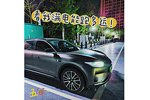 零跑C11滿電能跑多遠？2次測試！