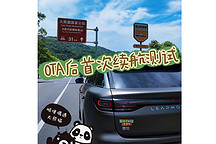 C11升級OTA后首次“虛汗”測試 