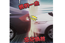 我的一血，是忘記換檔了！  