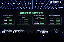 零跑新品發(fā)布會-重新定義新增程，以后去哪都自由了