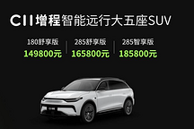 2023年零跑新車C11 增程試駕體驗