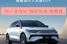 推薦一臺(tái)可以“袖手旁觀”的新座駕