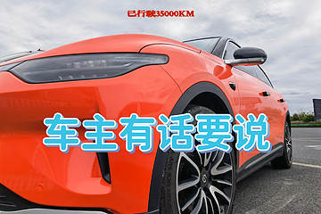 零跑C11提車500天·我有話要說