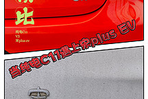 當C11遇上宋plusEV