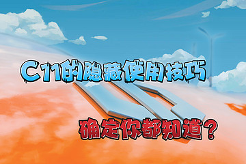 零跑C11隱藏技巧·你真的不一定知道！