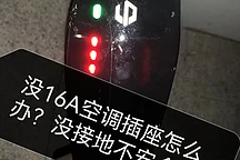 DIY自制電車(chē)“接地寶”！