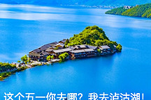 五一長途自駕，貴在細心規(guī)劃！