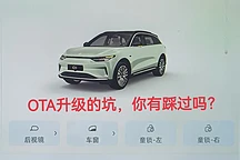 OTA升級的坑，你有踩過嗎？