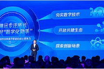 騰訊鐘翔平：汽車智能化下半場，數(shù)字韌性是核心競爭力