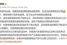 新能源購置稅新政的傾向性分析