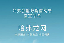 傳統(tǒng)廠商有必要打造子品牌推動新能源轉(zhuǎn)型嗎？