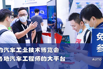 科唯仪器携重磅产品亮相 AUTO TECH 2023 华南展