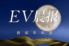 EV晨报 | 小鹏P7+今日揭晓预售价；岚图知音17.99万限量惊爆价上市