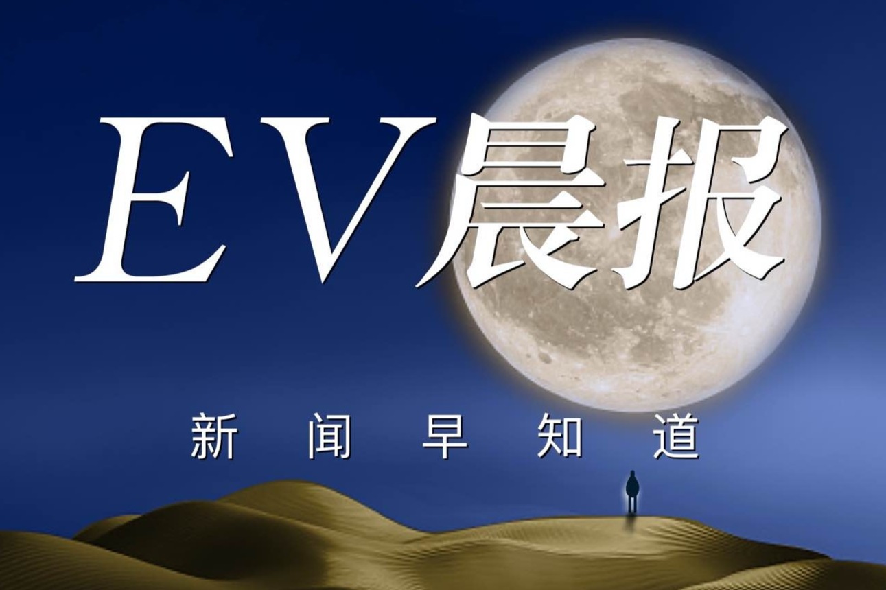 EV晨報 | 英偉達B200訂單激增，美銀分析師稱“買入英偉達是一代人才有一次的機會”；馬斯克：美國汽車行業非常困難，只剩下福特和特斯拉還沒有破產