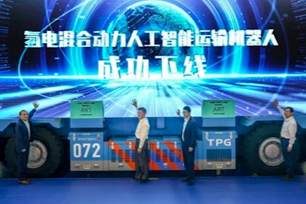 AI早报 | 全球首台氢电混动人工智能运输机器人亮相天津