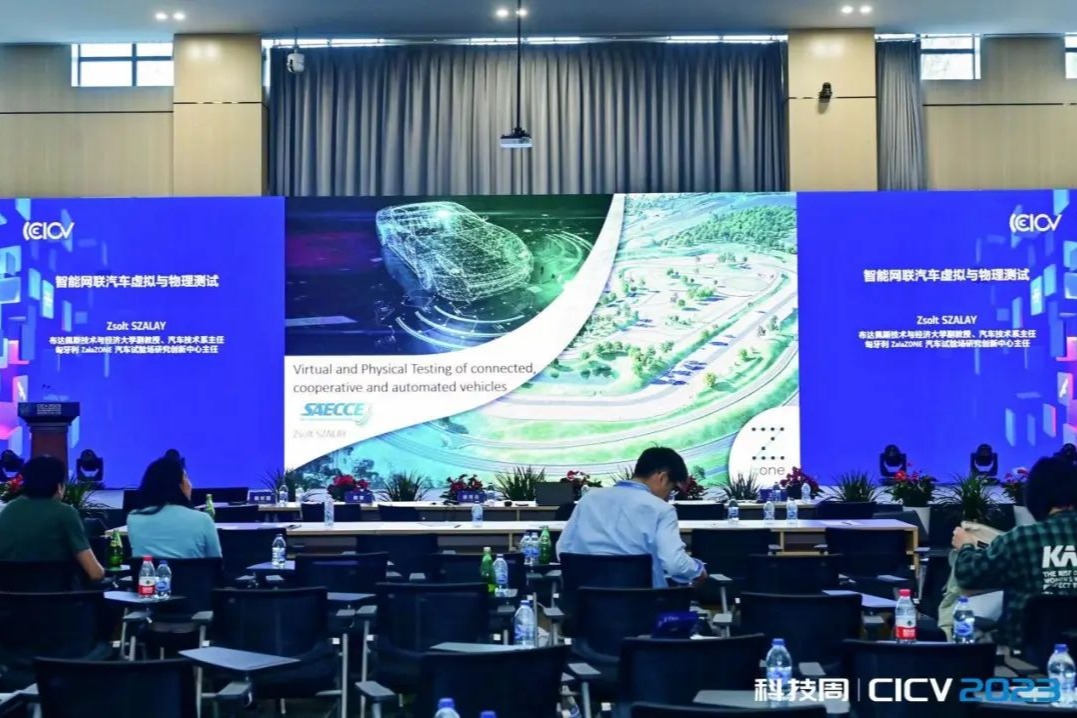 CICV 2023 | 汽车自动驾驶仿真测试与评价技术专题研讨会成功召开