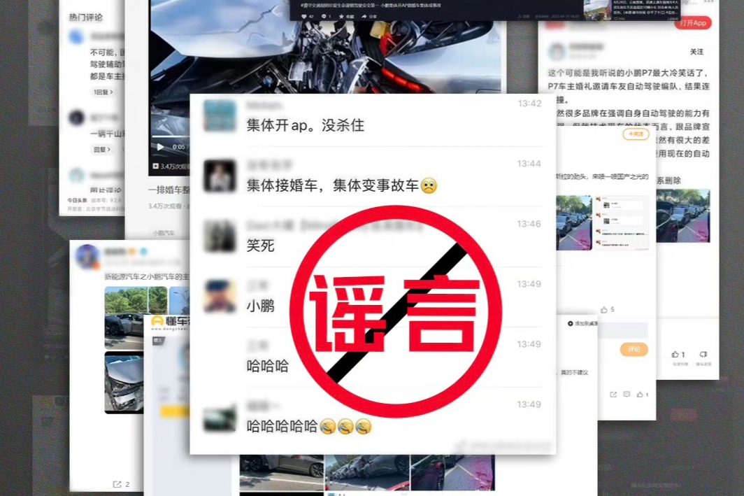 造谣不能忍!小鹏汽车法务部晒立案书