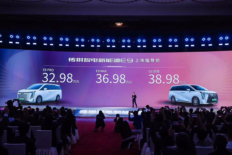 E系列開山之作 傳祺智電新能源E9上市 售32.98萬起