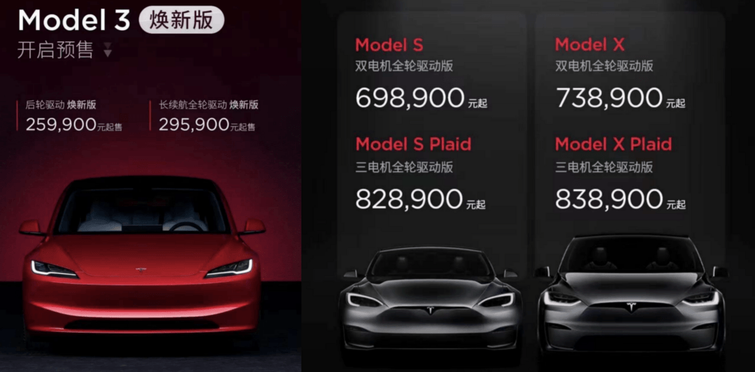 特斯拉 8 月交付超 8.4 万辆，多款车型交付时间延长至四季度