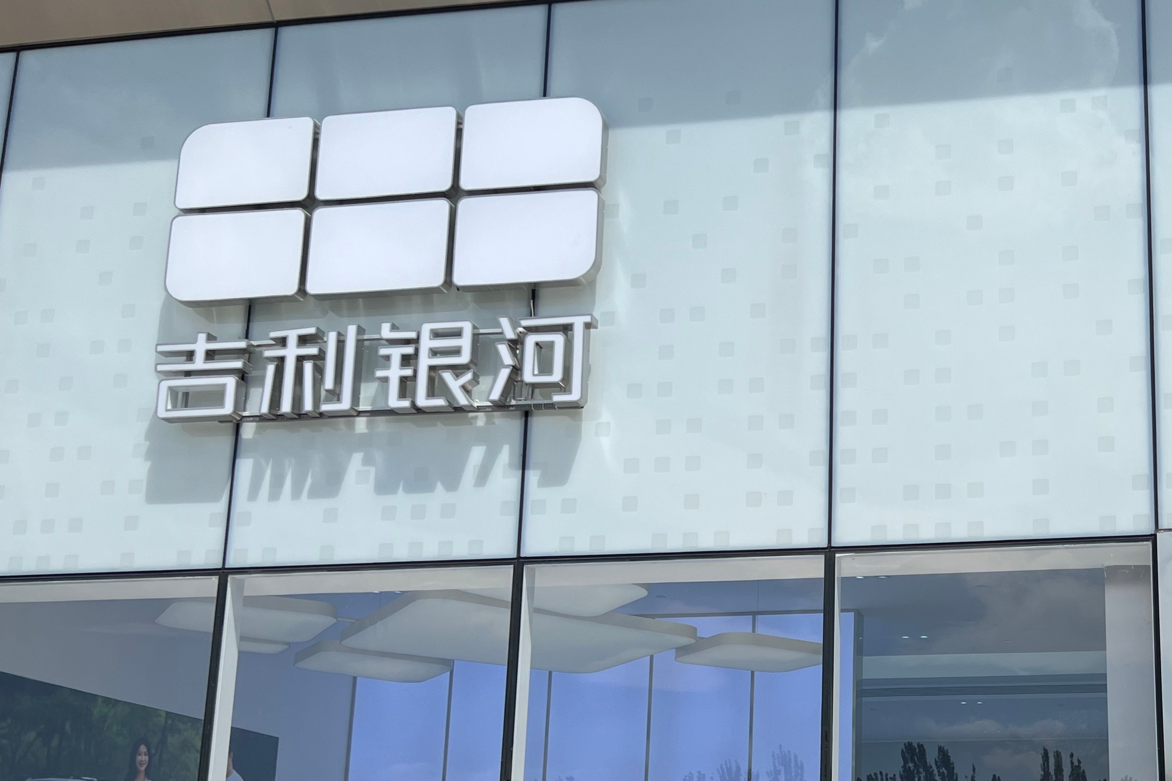 吉利银河L7销量爆火:价格是关键,还有问题待解决