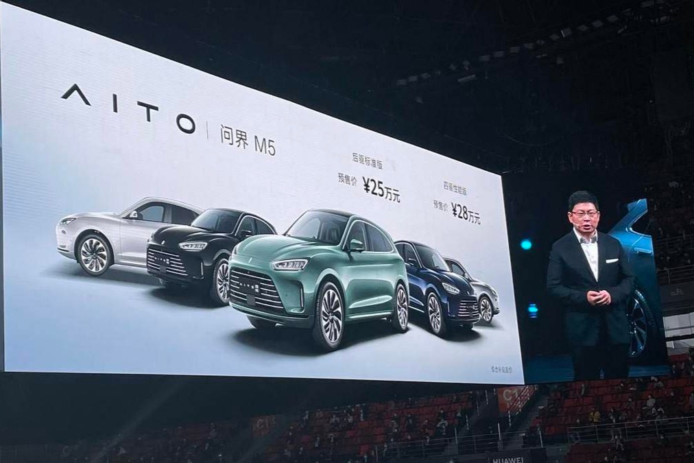 赛力斯成立问界事业群 与华为的合作将进一步深入