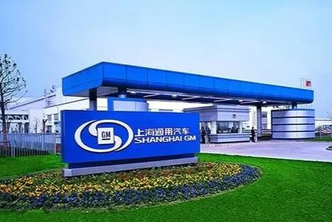 上汽通用高层变动：700亿投资 组建本土软件团队