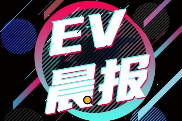 EV晨报|8月LPR再现“非对称”降息;全球私人净财富总额缩水11.3万亿美元;国家依法保护企业产权和企业家权益