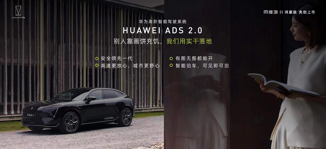 配圖04_ADS 2.0具備多項行業(yè)首發(fā)功能，覆蓋高速、城區(qū)、泊車全場景.jpg
