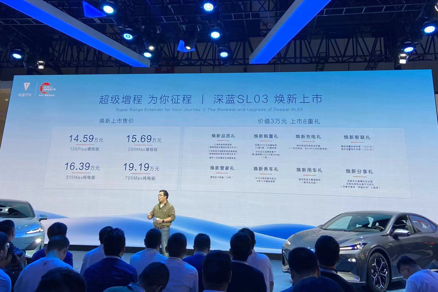 诚意天花板 新款深蓝SL03上市 售价14.59-19.19万元