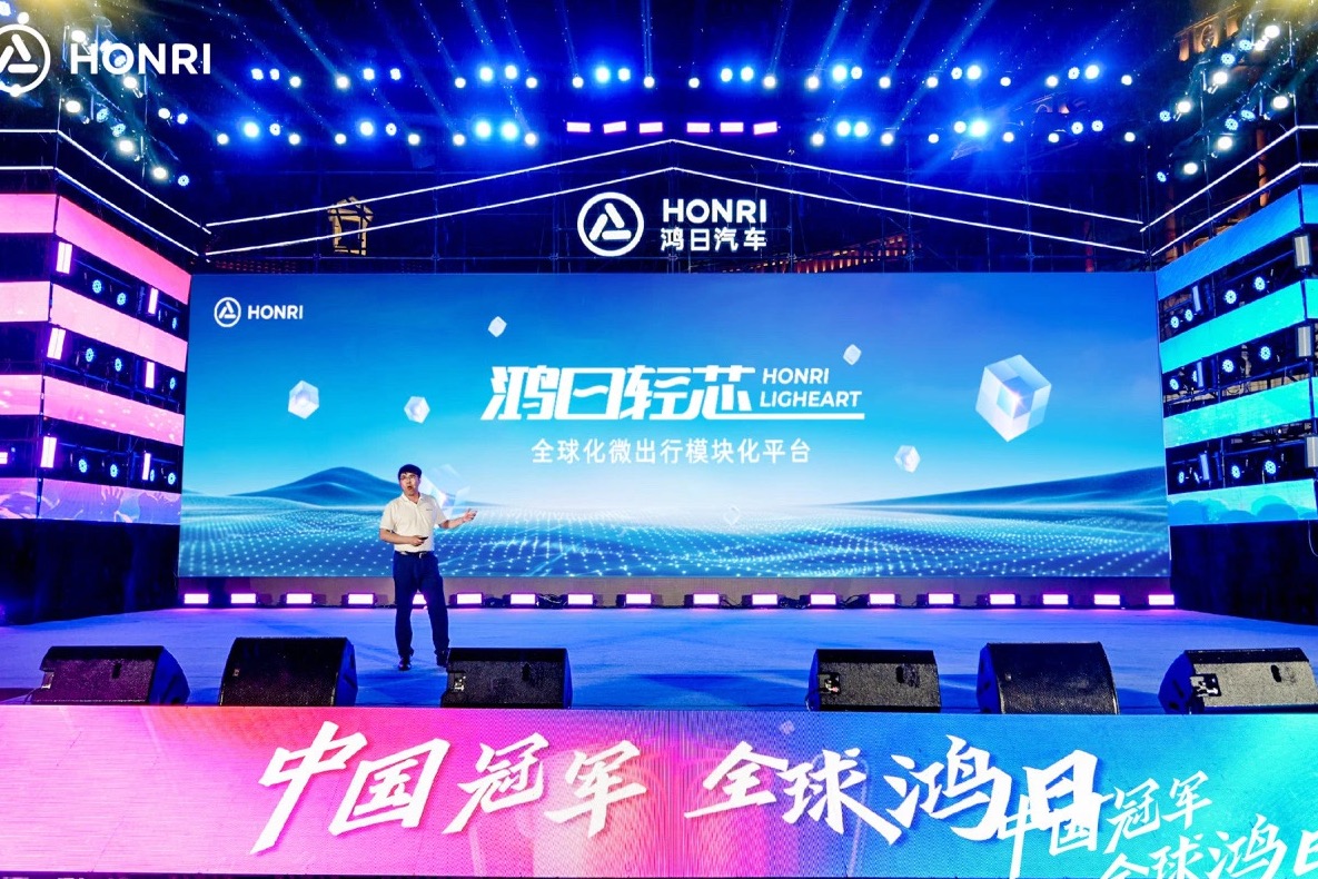 鸿日汽车音乐节式发布会:新技术+新产品”同步上线