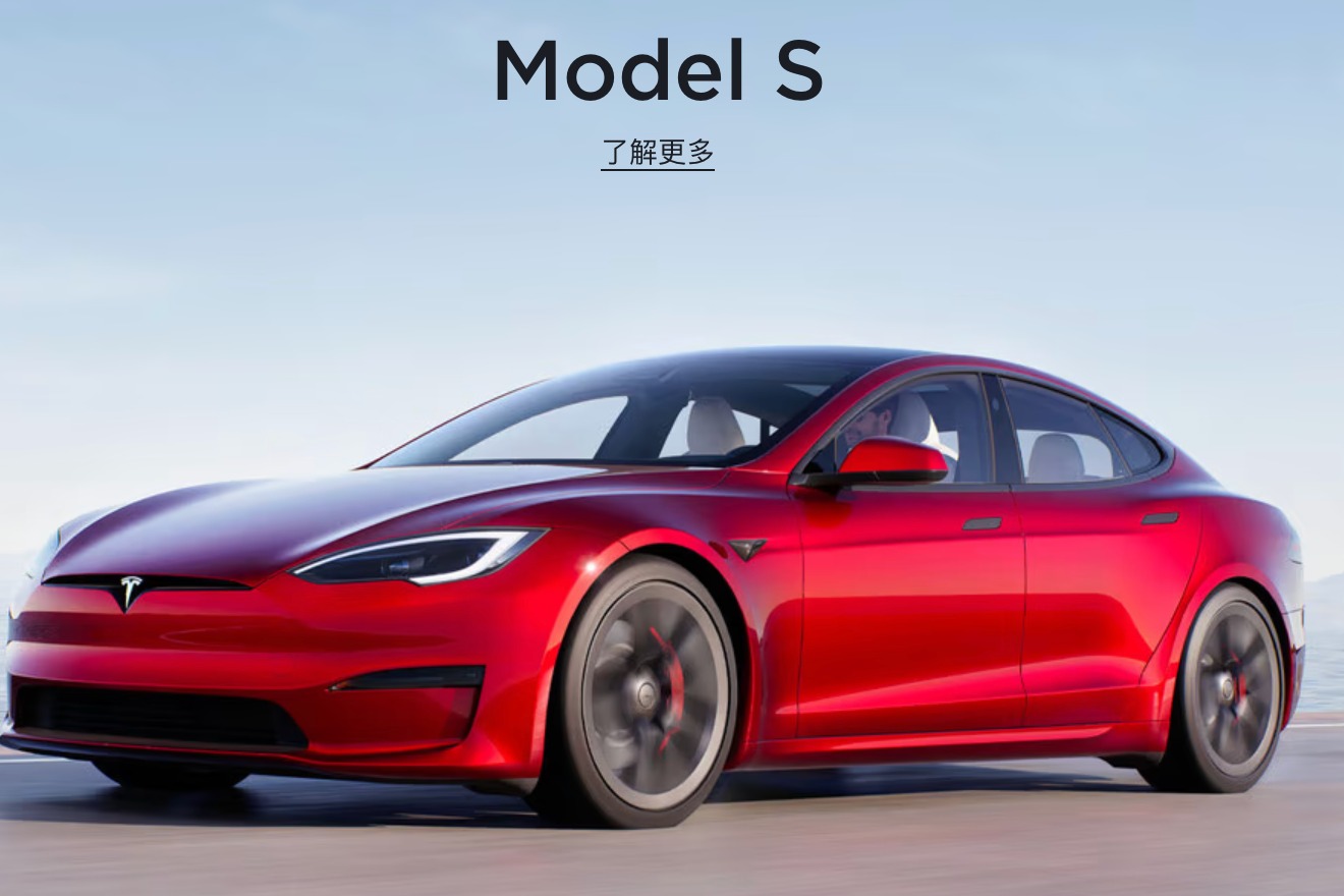 特斯拉又双叒降价了 Model S/X起售价降至70万以下