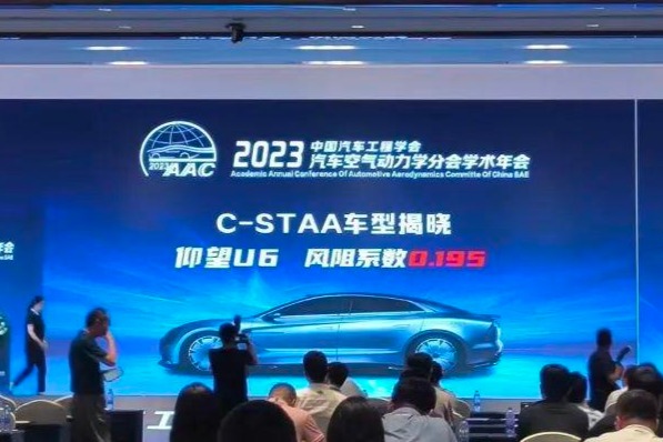 仰望新车U6相关信息曝光,风阻系数破纪录了