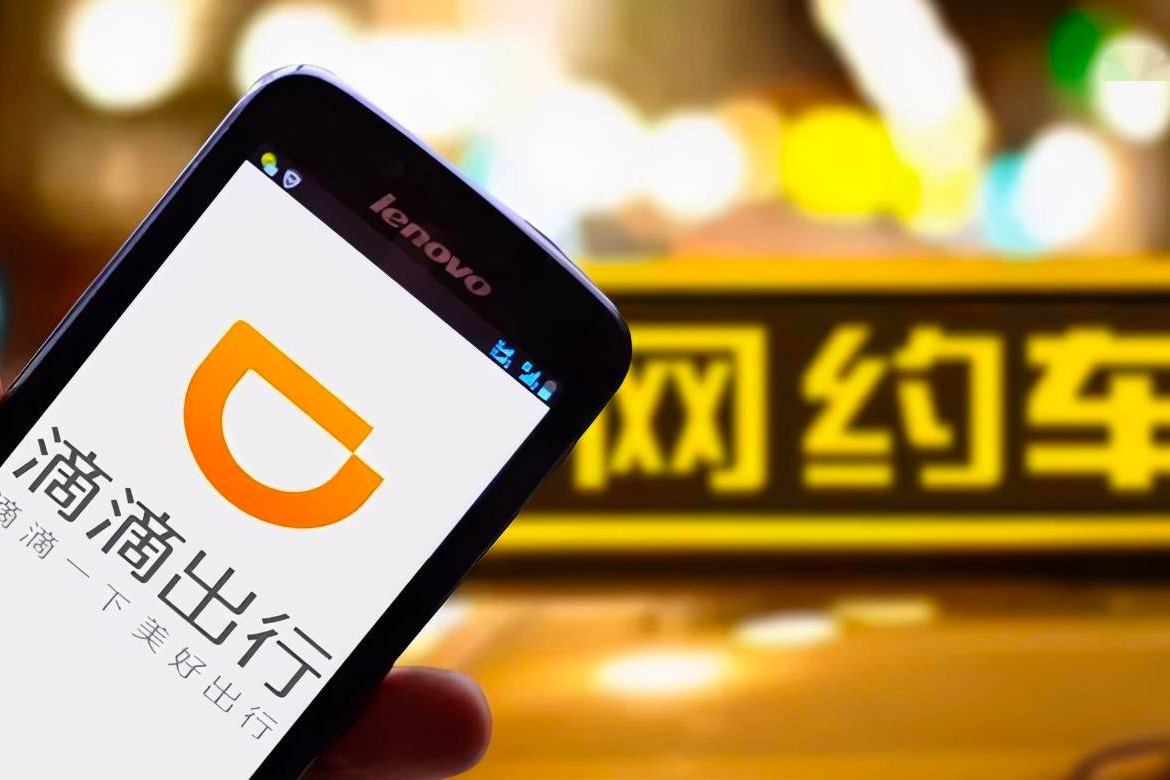 滴滴App上架后连续增长 中国出行6月日均突破3000万单