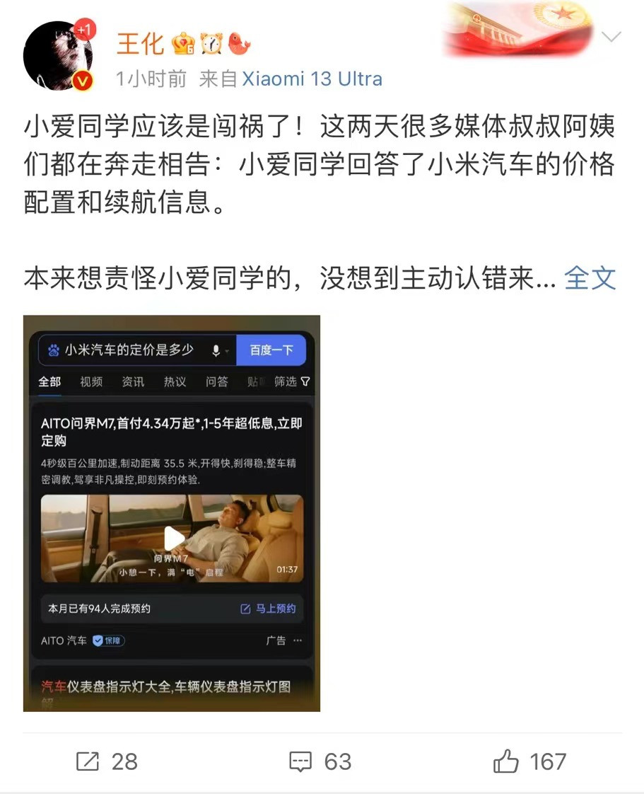 首款车售价 14.99 万起？小米官方辟谣来了