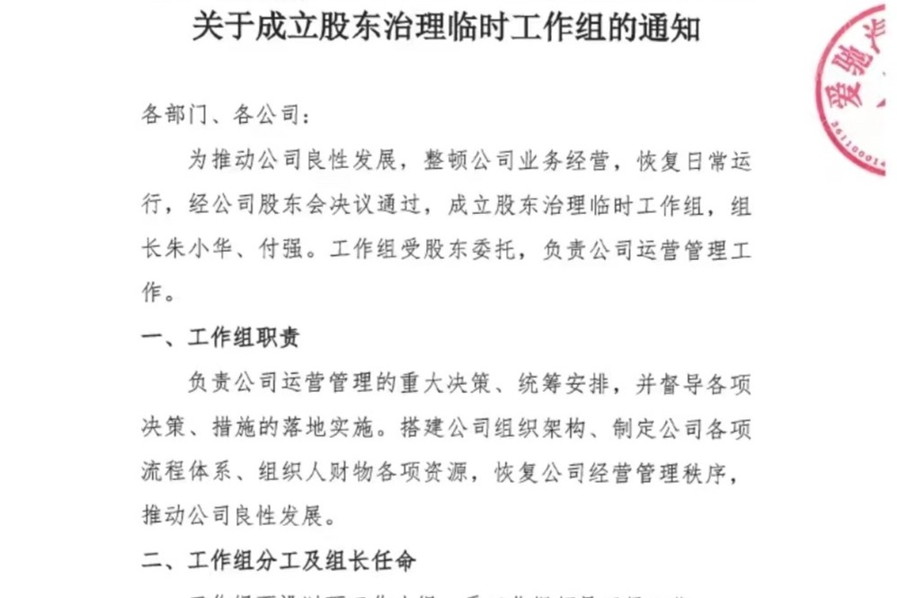 突发丨爱驰汽车将复工复产 外资进入