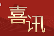 經緯恒潤高級別智能駕駛業務再獲港口訂單！